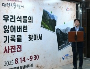(0814)[문화예술과]남양주 부시장, 국립수목원 광복 80주년 특별전 개막식 참석(부시장).jpg