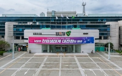 (0814)[환경정책과]남양주시, 조안면 원거주민 생계지원…음식점 용도변경 허가 확대 추진(시청전경).jpg