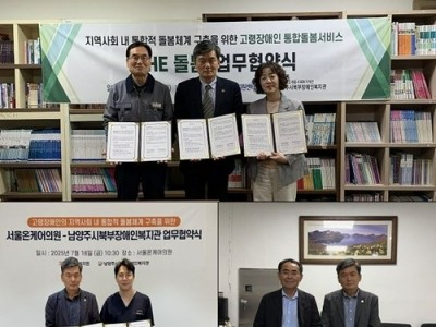 (0814) [장애인복지과]남양주시북부장애인복지관, 민·관 기관들과 THE돌봄 업무협약 체결(사진) .JPG