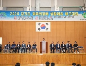 (0817)[체육과]주광덕 남양주시장, ‘2025 경기도 체육회장배 생활체육 배구대회’ 격려 방문(사진3).jpg