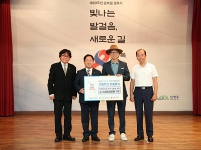 (0818)[복지정책과]기원위스키증류소, 남양주시 독립유공자 유족 위해 1천만 원 전달(사진).jpg