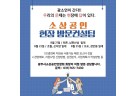 광주시소상공인연합회, ‘광소연이 간다!’ 현장 방문 자문 프로그램 운영.jpg