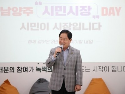 (0820)[홍보담당관]남양주시, ‘시민시장 DAY’ 개최(사진1).jpg