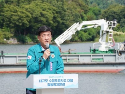 광주시, ‘대규모 수질오염사고 대응 합동 방제 훈련’ 실시 (1).jpg