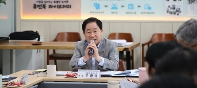 남양주시, 평생학습 중장기 발전전략 논의……