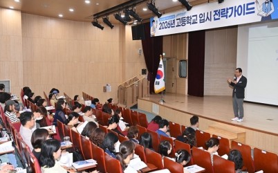 [전달보도자료]하남교육재단 2026년 고등학교 입시 전략가이드 성료.jpg width: 100%; height : 150px
