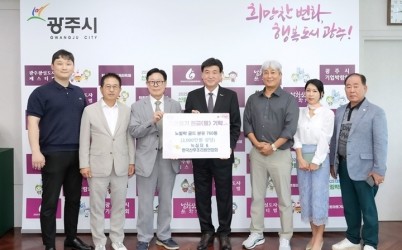 한국산후조리원연합회·녹십자, 광주시에 분유 760통 기부.jpg width: 100%; height : 150px