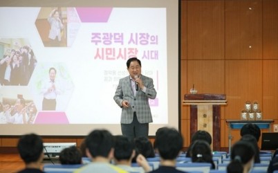 (0821)[미래교육과]주광덕 남양주시장, 화광중학교 진로특강 통해 학생들과  width: 100%; height : 150px