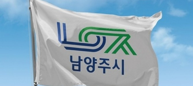 남양주시, 지자체 최초 ‘클라우드 전환 로…
