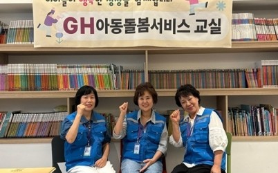 (0821)[노인복지과]남양주시니어클럽, 노인일자리를 활용한 ‘아동 돌봄 사업’ 시범운영(사진).jpg width: 100%; height : 150px