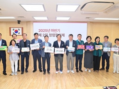 (사진)하남시, 2025년 제2회 청렴협의체 회의 개최.jpg