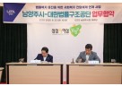 (0822)[복지정책과]남양주시, 경기도 최초로 대한법률구조공단과 법률지원 서비스 협약(사진2).JPG
