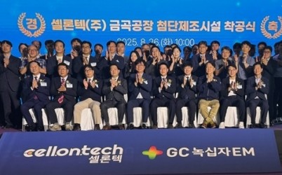 (0826)[전략산업과]남양주시, 첨단바이오 기업 셀론텍 첨단제조시설 착공식 성료(사진2).jpg width: 100%; height : 150px