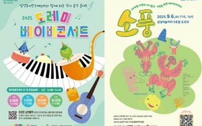 (0826)[보육정책과]남양주시, 36개월 미만 영아 위한 특별한 무대 마련(포스터).jpg width: 100%; height : 150px