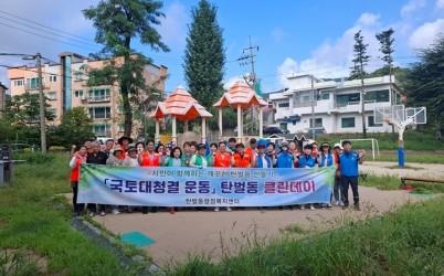 광주시 탄벌동, 주민과 함께하는 ‘클린 탄벌 일제 대청소’ 실시.jpeg width: 100%; height : 150px