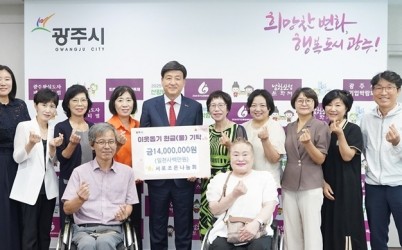 서로조은나눔회, 창립 10주년 맞아 광주시에 의료비 성금 1천400만 원 기탁.jpg width: 100%; height : 150px