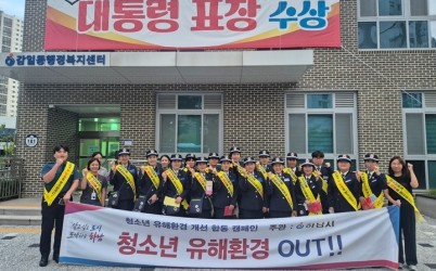 (사진1)“아이들 지킨다” 하남시, 민·관 합동 청소년 유해환경 집중 점검.jpg width: 100%; height : 150px