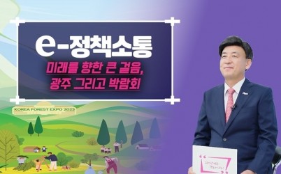 광주시, 하반기 연이어 박람회 개최…“시민과 가까이서 소통”.jpg width: 100%; height : 150px