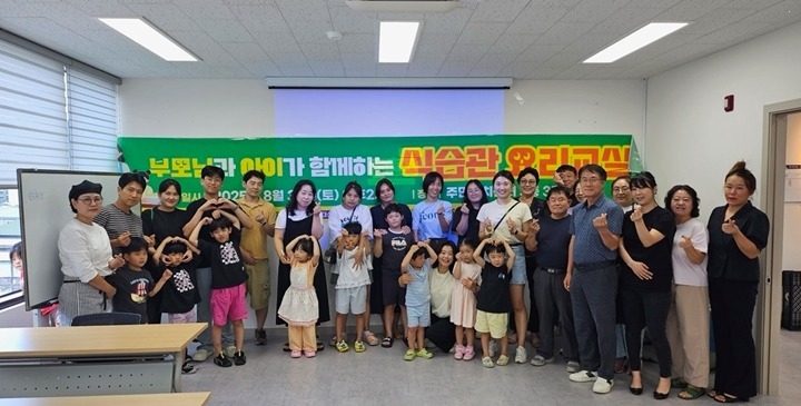 광주시 쌍령동 주민자치회, 가족 요리 교실 ‘행복한 먹거리 문화학교’ 성황리 개최 (2).jpg