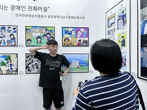 (0902)[장애인복지과]남양주시장애인복지관, 웹툰 공모전서 ‘행복한 동행상’ 수상(이건형학생, 초상권동의완료).jpg