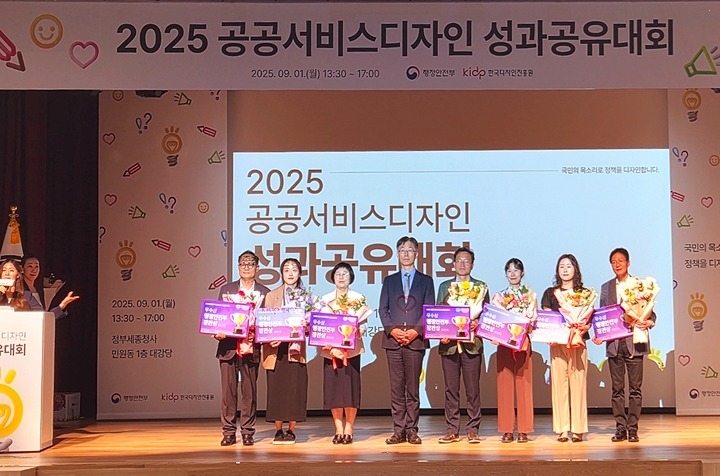 (사진)하남시, ‘2025년 공공서비스디자인 우수과제’ 행안부장관상... 3년 연속 수상 쾌거 복사.jpg