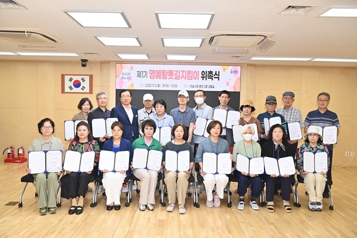 (사진)“우리 손으로 지키는 황톳길” 하남시, 명예황톳길지킴이 27명 첫 위촉.jpg