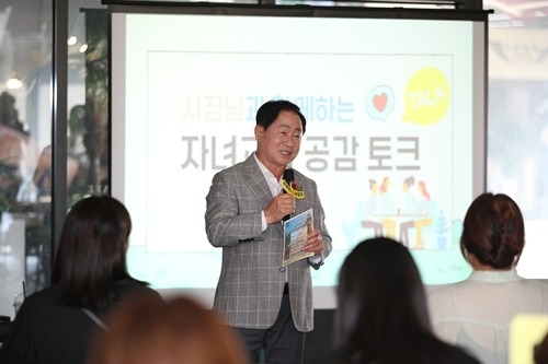 (0902)[미래교육과]남양주시, 다산 지역 초등 학부모 대상 ‘미래교육공동체 아카데미’ 개최(사진1).jpg
