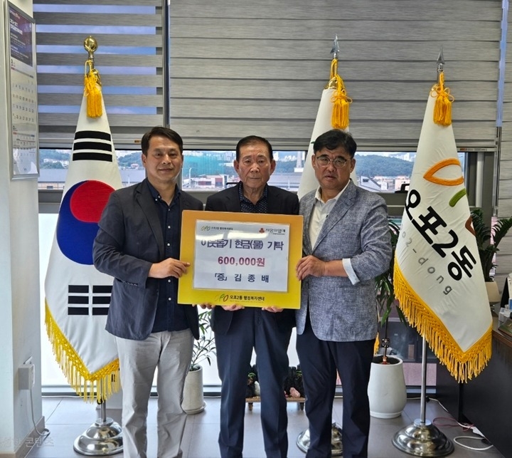 대한노인회 광주시지회 김종배 오포2동 분회장, 이웃돕기 성금 기탁.jpg