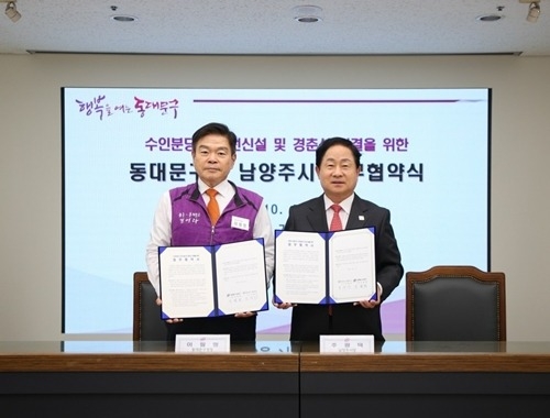 (0904)[교통정책과]남양주시, 코레일·국토부에 ‘경춘선-수인분당선 직결’ 본격 건의…시민 11만 3천 명 뜻 모아(지난해 10월 실시한 '경춘선-수인분당선 업무협약식' 사진).jpg