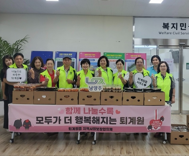 (0905)[퇴계원읍]남양주시 퇴계원읍, 밑반찬 나눔으로 독거 어르신 안부 살펴(사진).jpg