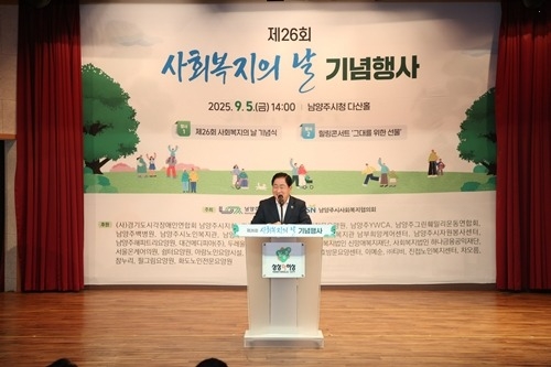 (0905)[복지정책과]따뜻한 복지도시 남양주, 사회복지의 날 맞아 종사자 노고에 감사(사진1).jpg