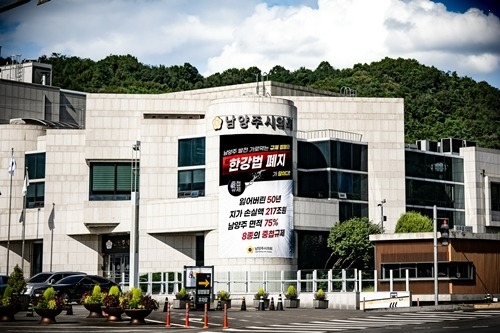 (사진)남양주시의회, 규제철폐 및 한강법 폐지 촉구 시동.jpg