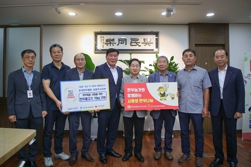 (0908)[복지정책과]전국한우협회 남양주시지부, 취약계층 위해 한우불고기 70kg 기부(사진).jpg