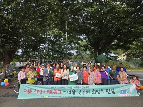 (0910)[조안면]남양주시 조안면 새마을부녀회, ‘우리마을 우리이야기 사진전’ 개최(사진).jpg
