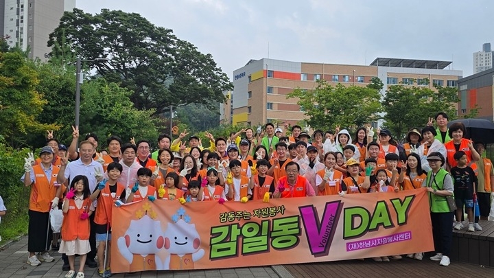 [전달보도자료] 하남시자원봉사센터, 감일동 봉사의 날 ‘감일동 V-DAY’ 개최 (2).jpg