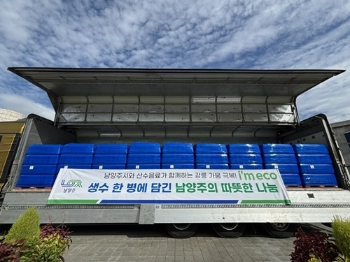 (0912)[행정지원과]남양주시 공무원, 강릉 극한 가뭄에 생수 1만 병 전달(사진).jpg