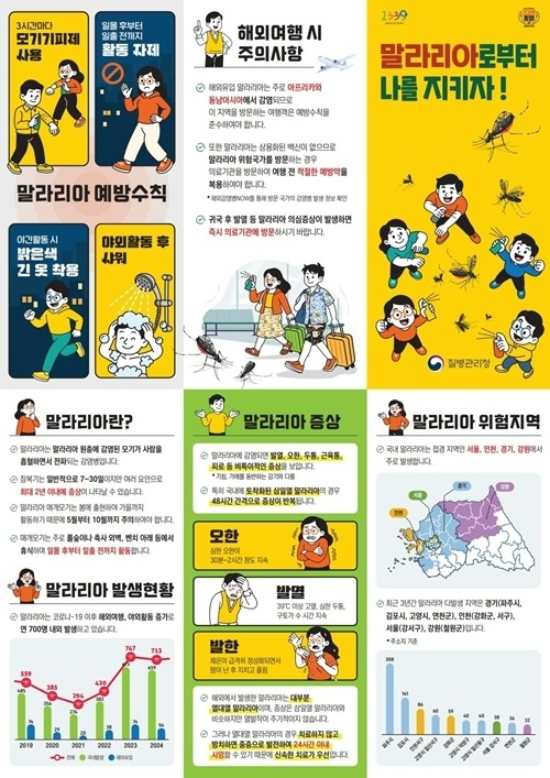 (0912)[남양주풍양보건소 보건행정과]남양주시, 15일부터 말라리아 신속항원검사 실시(리플렛).jpg