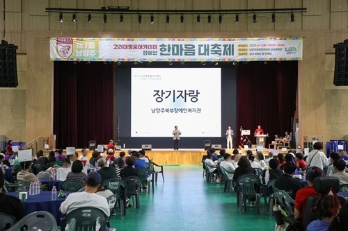 (0914)[장애인복지과]주광덕 남양주시장, 장애인과 함께한 한마음 대축제 현장 찾아 격려(사진2).jpg