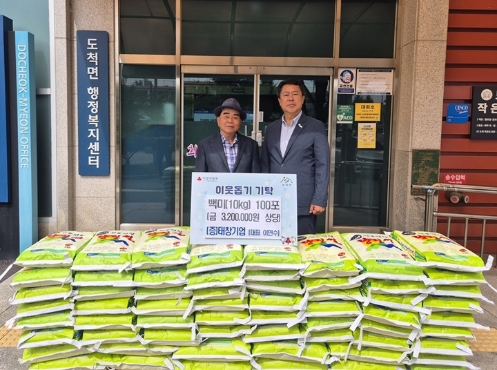 태창기업, 추석 맞아 광주시 도척면에 백미 100포 기탁 (1).jpg