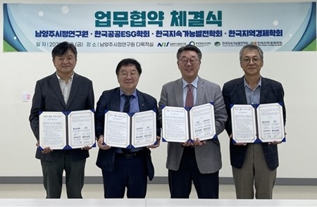 (0919)[정책기획과]남양주시정연구원 다층적 협력체계로 실질적 지연발전 네트워크 본격 가동(사진1).jpg