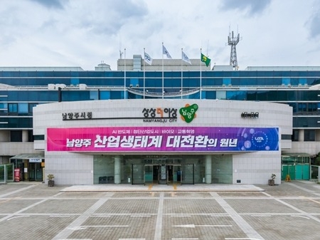 (0922)[농업기술과]남양주시, 추석명절 대비 주요 성수품 원산지표시 지도·점검 실시 (시청전경).jpg