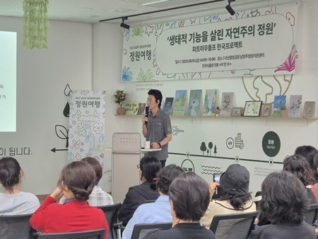 (0922)[공원관리과]남양주시, ‘2025 남양주 정원문화박람회’ 앞두고 시민정원사 특강 진행(사진).jpg