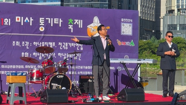 미사통기타축제2.jpg