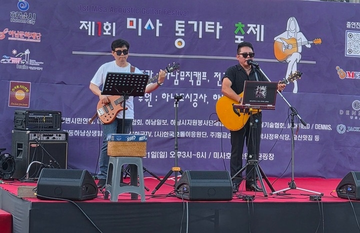 미사통기타축제 1.jpg