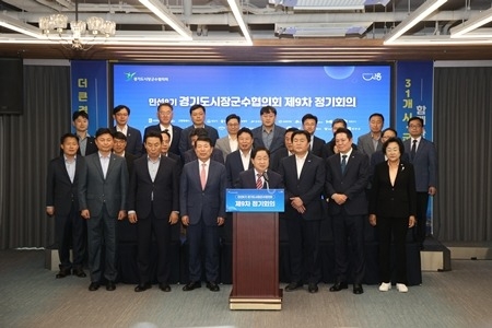 (0923)[정책기획과]경기도시장군수협의회, 민선8기 제9차 정기회의 개최(성명서 발표).jpg