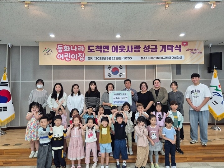 동화나라어린이집, 프리마켓 수익금 광주시 도척면에 기탁 (1).jpg