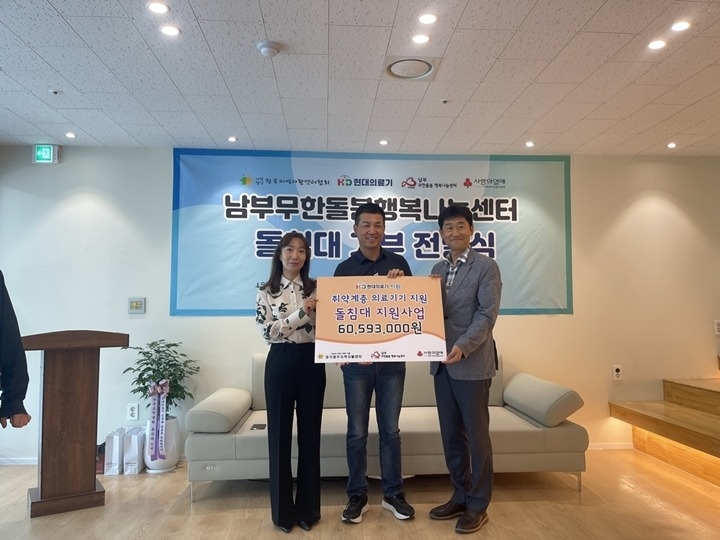 ㈜현대의료기, 광주시 사회복지시설에 흙 침대 27대 기탁.jpg