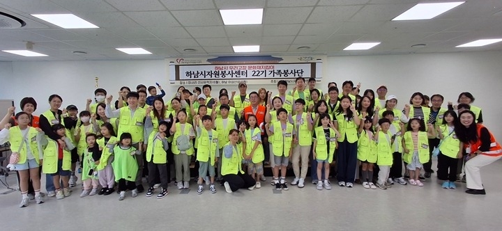 [전달보도자료](재)하남시자원봉사센터,가족봉사단 9월 활동 보도자료.jpg