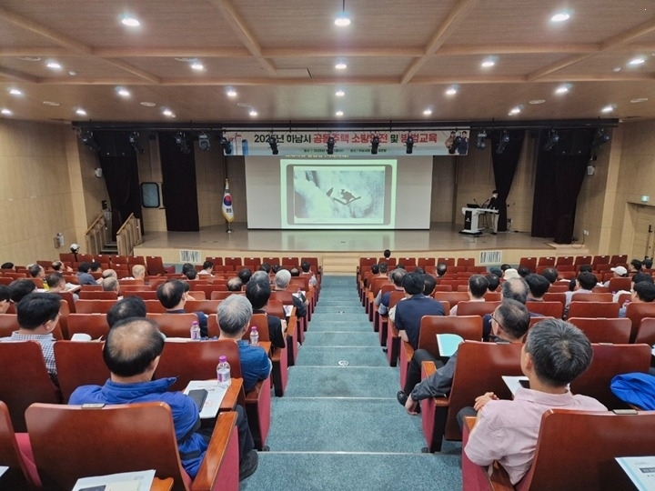 (사진)하남시, 2025년 공동주택 소방안전 및 방범 교육 실시.jpg