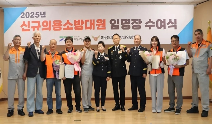 2025년 하반기 신규 의용소방대원 임명식.jpg